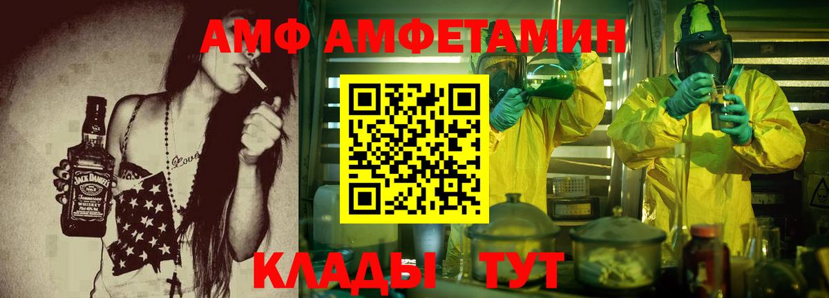 Amphetamine Premium  Амфетамин  Баксан 