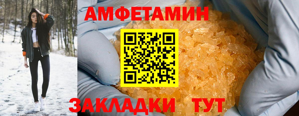 АМФЕТАМИН Premium Баксан