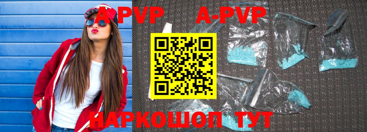 что такое наркотик  Alpha-PVP крисы CK  Альфа ПВП кристаллы  Вход с VPN  Alpha PVP кристаллы  Баксан  А ПВП 