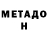 Метадон methadone Vadim Kavka