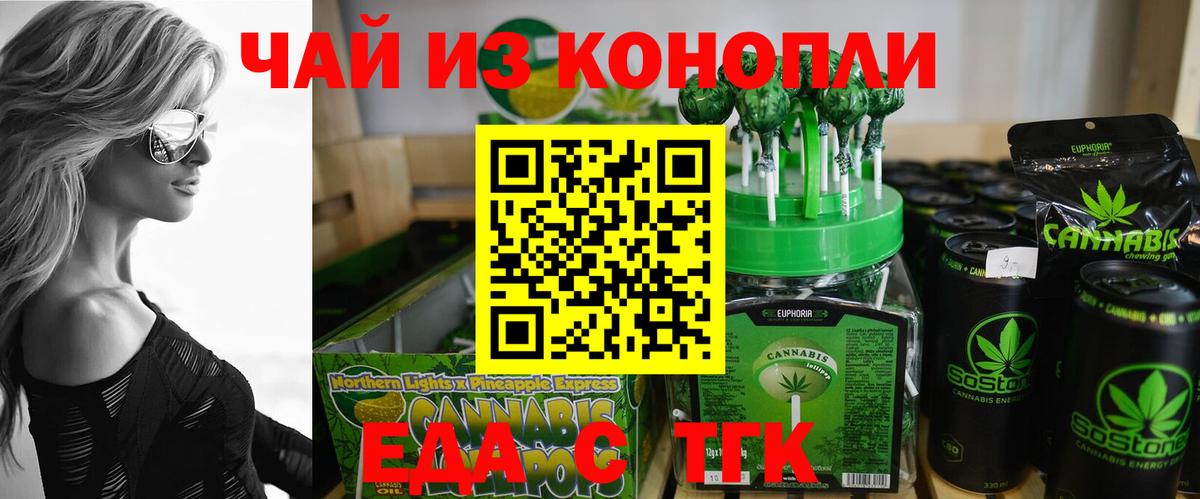 Еда ТГК конопля  Вход с VPN  Баксан 