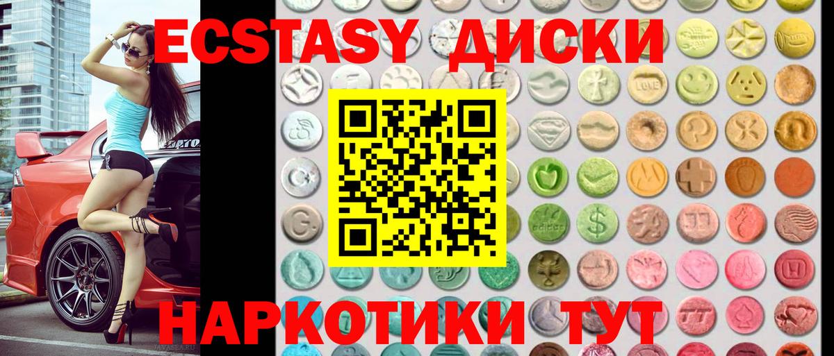 Ecstasy диски  ЭКСТАЗИ ешки  Баксан 