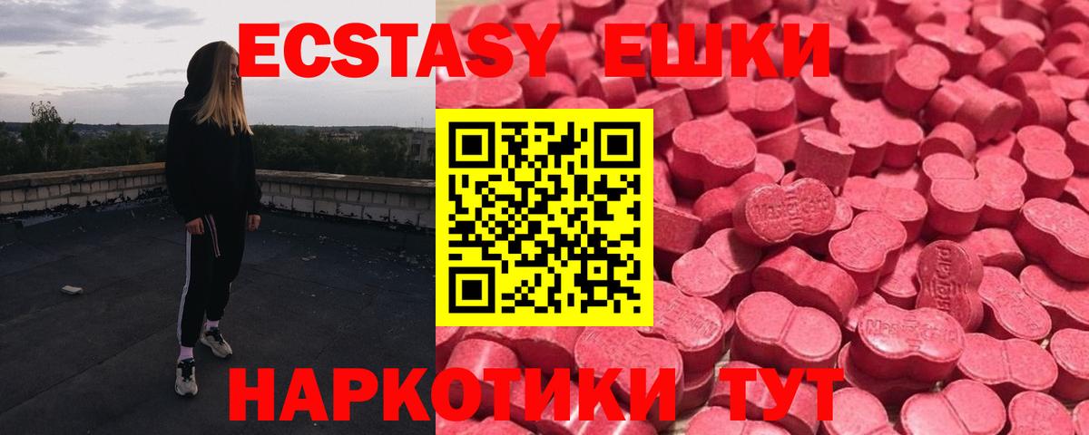 Ecstasy VHQ  Ecstasy VHQ  Ecstasy VHQ  Баксан  Ecstasy VHQ 
