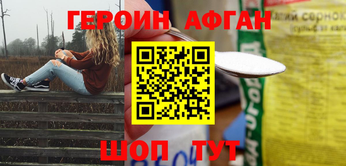 ГЕРОИН  Вход с VPN  Баксан  Героин Heroin 