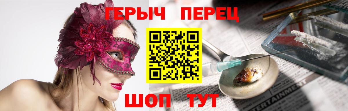 Героин герыч Баксан