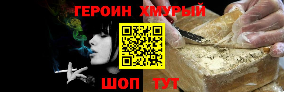 Героин гречка  Баксан 