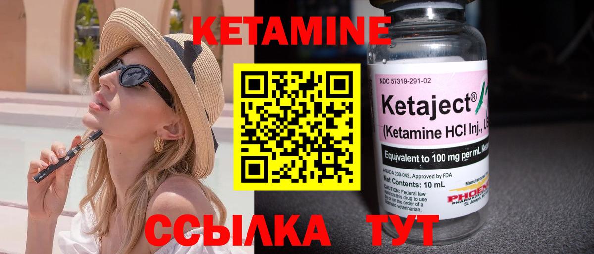 Кетамин ketamine  Баксан 