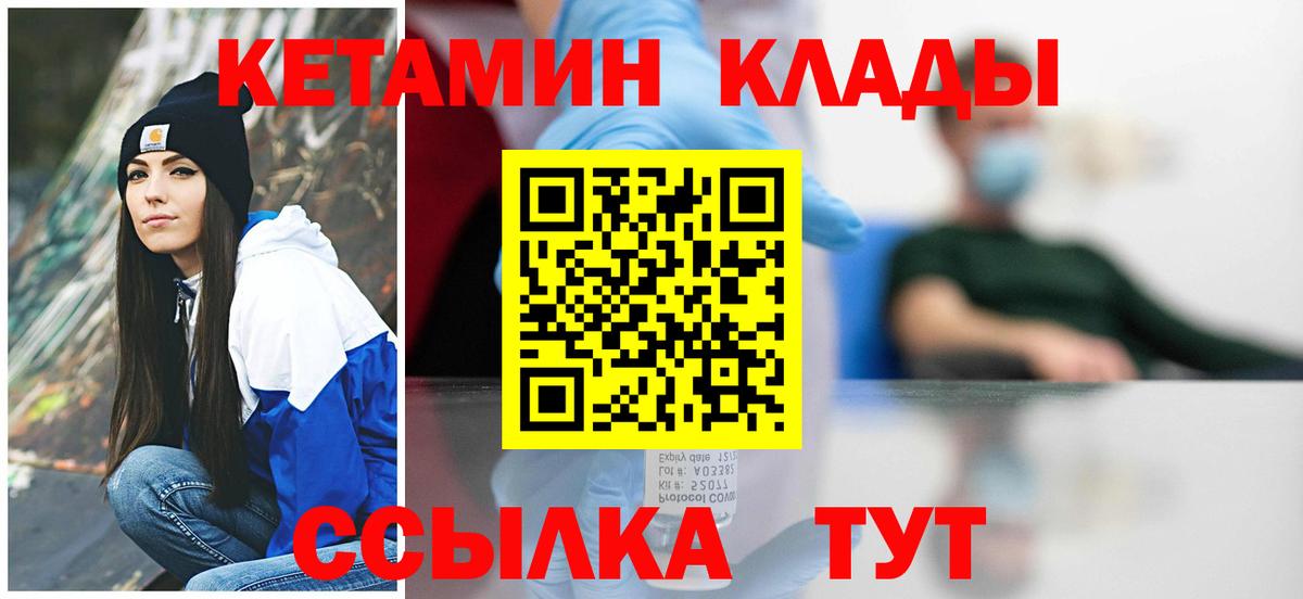 Кетамин ketamine  Баксан 