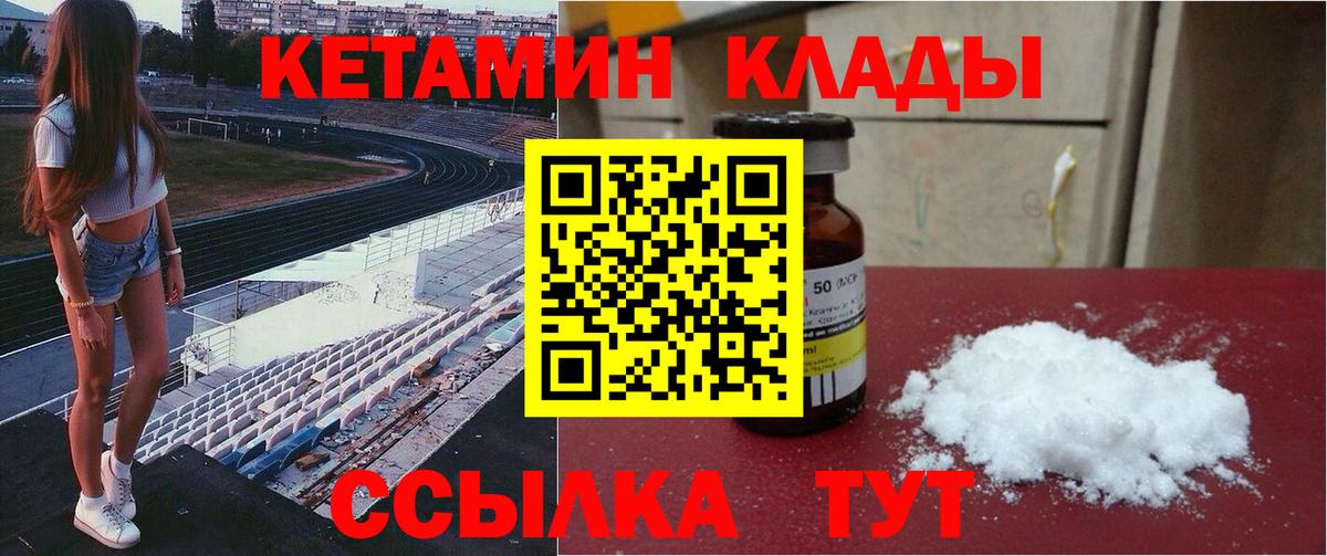 Кетамин ketamine Баксан
