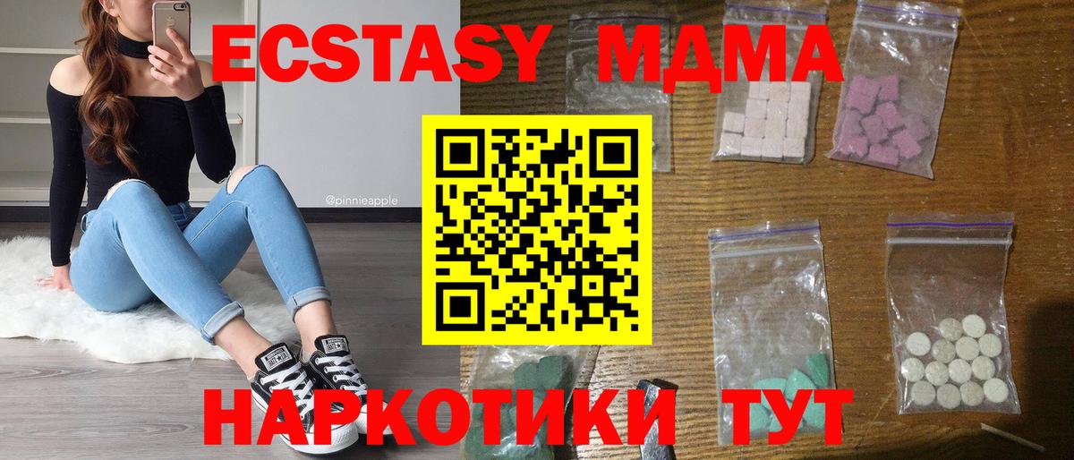 МДМА Molly Баксан