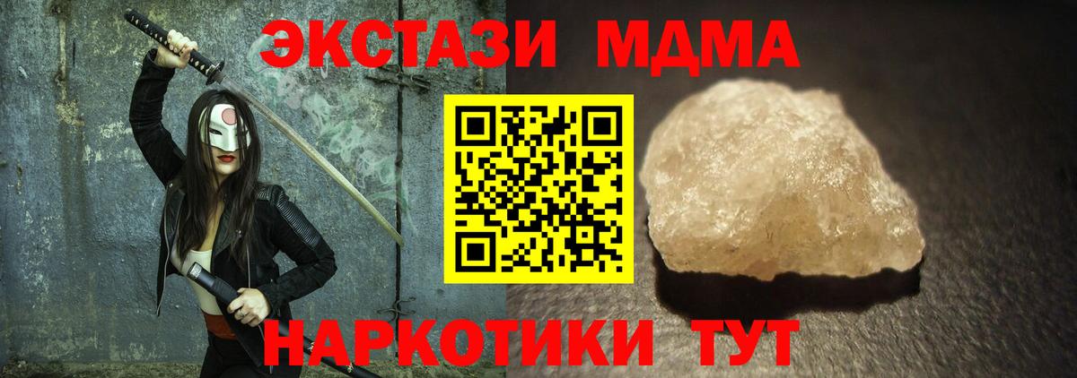 MDMA crystal  МДМА crystal  Баксан  Вход с VPN 