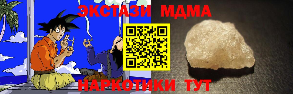 MDMA кристаллы  Баксан 