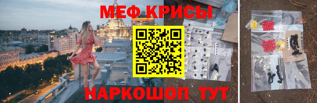 Мефедрон mephedrone  МЯУ-МЯУ  Баксан  Мефедрон  Мефедрон VHQ 