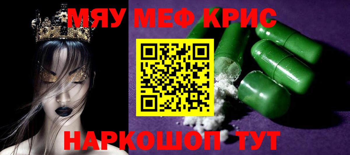 Мефедрон  Баксан