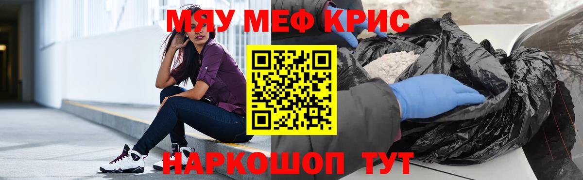 Мефедрон 4 MMC  МЯУ-МЯУ  Баксан  Вход с VPN  Мефедрон мука 