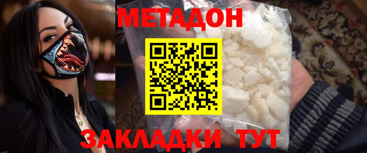 Метадон VHQ Баксан