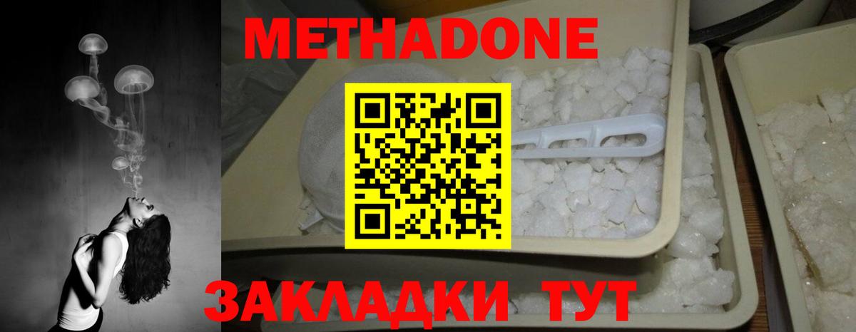 Метадон мёд  маркетплейс официальный сайт  Баксан  Метадон мёд 