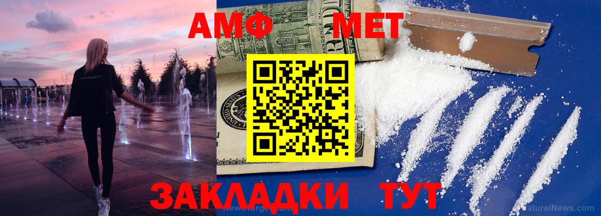 Первитин Methamphetamine Баксан