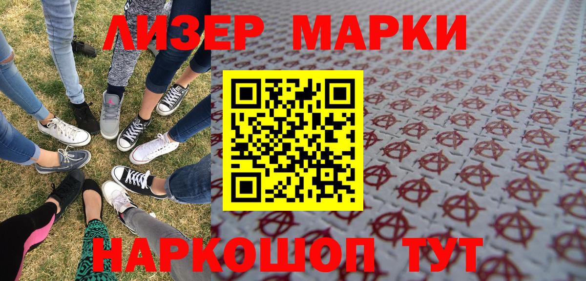 Марки N-bome 1500мкг  Марки N-bome 1500мкг  Баксан  Марки N-bome 1500мкг 
