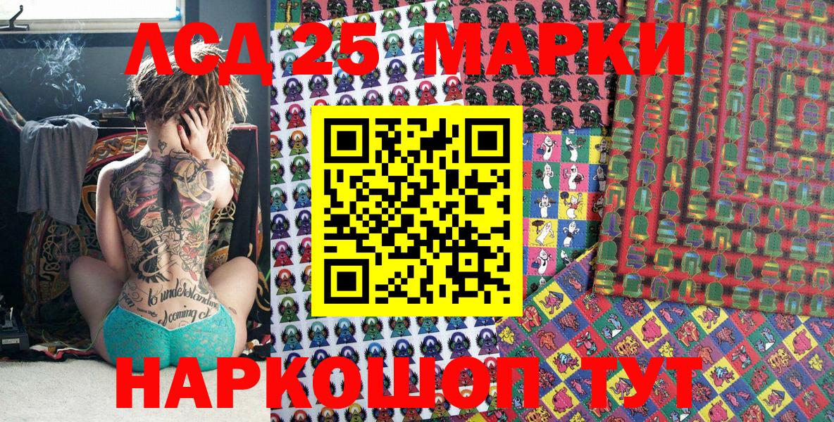 Марки 25I-NBOMe 1500мкг  Марки NBOMe  Марки 25I-NBOMe 1500мкг  Баксан 