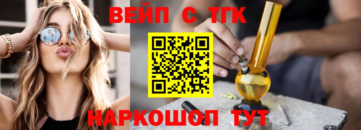 Баксан  дарнет шоп  Вход с VPN  Дистиллят ТГК вейп с тгк  ТГК жижа 